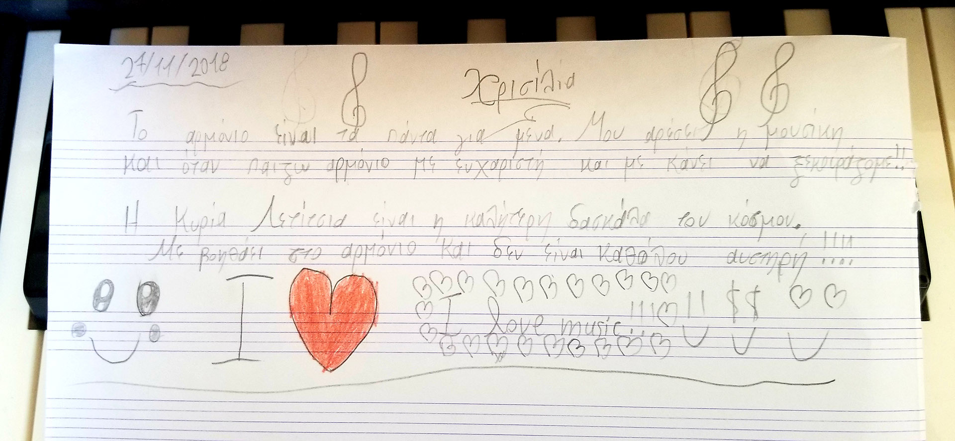 201811_Χρισίλια Παναγιωτοπούλου