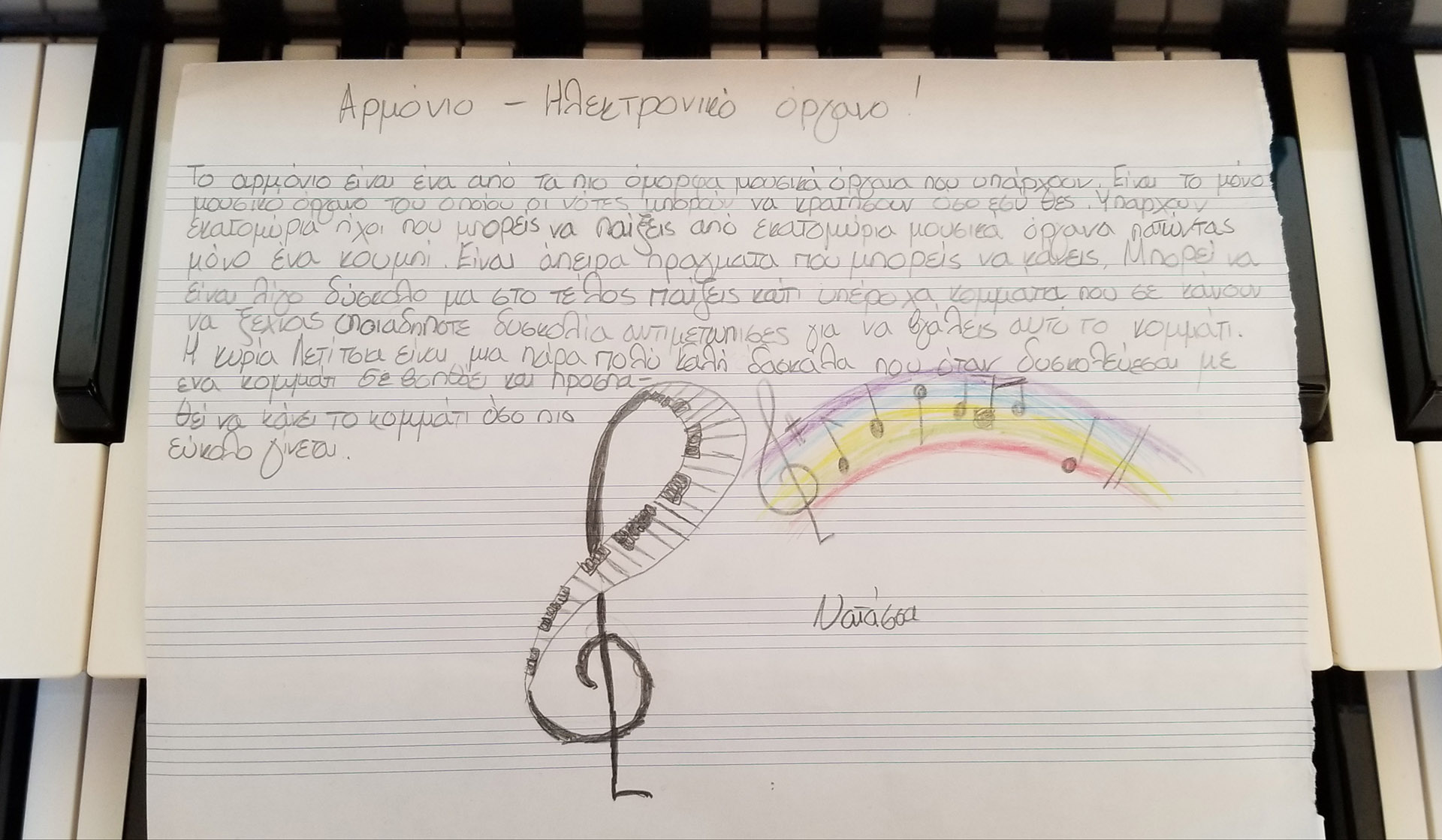 201812_Λιάσκα Νατάσσα